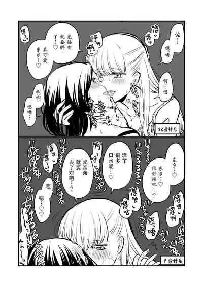 [Tabehoudai (Namaniku)] Sousaku Yuri Matome Hon 2 (Shakaijin Hen) [Chinese] [透明声彩汉化组] [Digital]