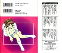 [Sanezaki Tsukiuo] Inran Futago Shimai