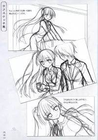 Hana no No ni Saku Utakata no Wissenschaft