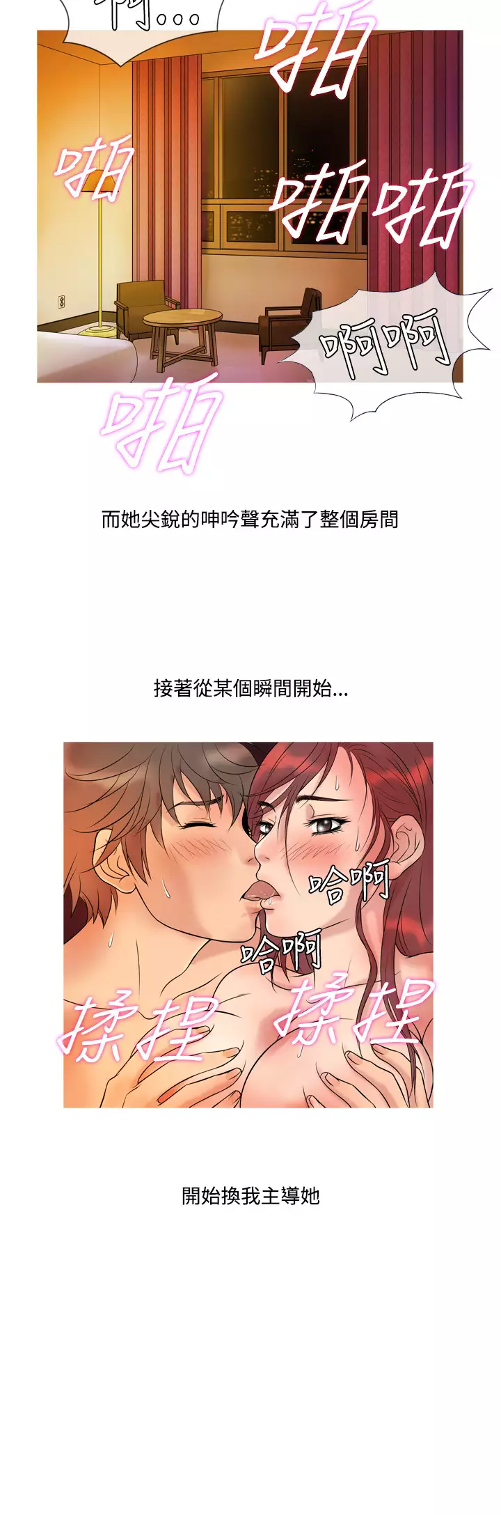 Heaven Ch.1~9 中文