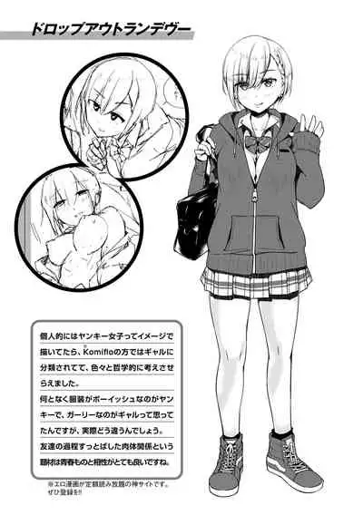 Himegoto Rendez-vous