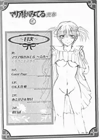 (CosCafe15) [Alice no Takarabako (Various)] Maria-sama ga miteru ~Baishun~ (Maria-sama ga Miteru) [English] [CGrascal]