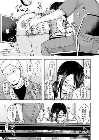 Kaisha no Kyuukeishitsu de Douryou to...