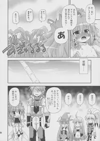 (COMIC1☆4) [Saihate-Kuukan (Hino Hino)] Flat Chest Alchemist (Super Robot Wars OG Saga: Endless Frontier)
