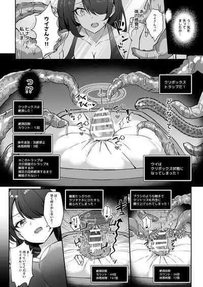 [Pantie Party Project (nanasumi)] Kakusareshi Archive o Motomete ~Trinity no Ero Trap Dungeon~ (Blue Archive) [Digital]