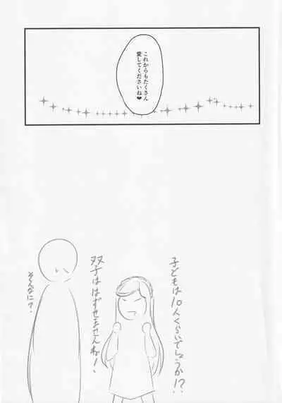 Watashi ja damedesu ka?