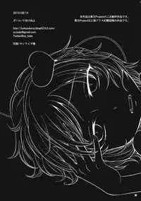 (C88) [tuiteyukenuyo (Zo)] Aka to Ao no Circus (Touhou Project)