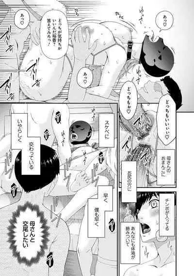 [Bai Asuka] Kaisou no Ori [Digital]