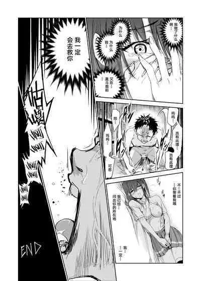 [Raid Socks (Tricky)] Engari Mura 2 -Kareshi wo Mamoru Tame Hikyou no Mura de Kyousei Gohoushi & NTR Sex- [Chinese] [转尾巴猫汉化] [Digital]