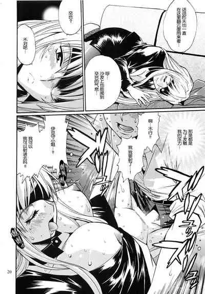 (C86) [Studio Katsudon (Manabe Jouji)] Ring x Mama Bangaihen 2 [Chinese] [不可视汉化]