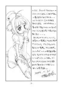 (C67) [Molotov Cocktail (Oowada Tomari)] Kagami no Naka no CHERRIES 2nd (Card Captor Sakura)