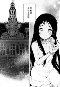 Dorei-chan wa Aisaretai | 奴隶酱想要被爱