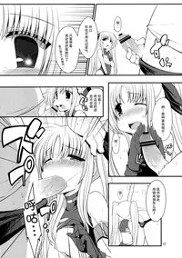 (C81) [Gakushokutei (Watanohara)] Mischief Therapy (Mahou Shoujo Lyrical Nanoha) [Chinese] [脸肿汉化组]