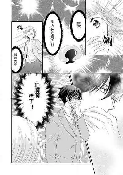 bita — choko no kakushi aji