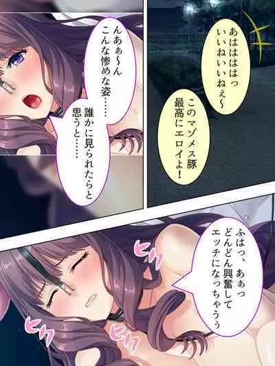 DO MAZO na Tomodachi no Haha to Yokubou no Mama ni Tsukisusumu! Soushuuhen