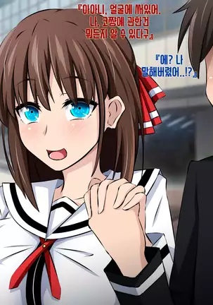 Boku to Kanojo no Netorare Kousai Kyouiku Zenpen ~Taisetsu na Kanojo ga Saimin Oji-san ni Ubawareru~