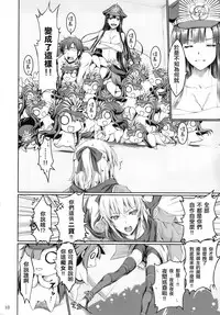 (C92) [UDON-YA (Kizuki Aruchu, ZAN)] Chaldea no Erohon (Fate/Grand Order) [Chinese] [CE家族社]