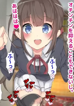 Keigo de Hanasu Imouto ni Kanzen Shihai Sareru Teisoutai Choukyou!!!