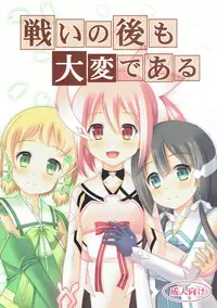 (C87) |Kichu (Bono)] Tatakai no Ato mo Taihen de Aru (Yuuki Yuuna wa Yuusha de Aru)