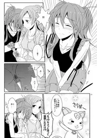 (C86) [434 Not Found (isya)] Cure Assort 2 (Dokidoki! PreCure, Suite PreCure, Smile PreCure!)