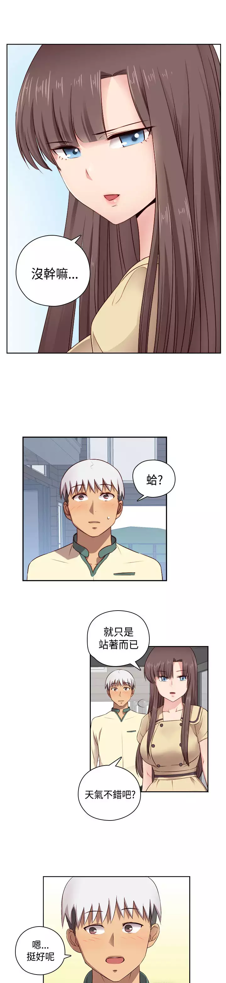 H-Campus H校园<第2季> Ch.47~52 中文