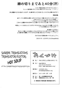 [angelphobia (Tomomimi Shimon)] Yasei no Chijo ga Arawareta! 10 - A Wild Nymphomaniac Appeared! 10 (Touhou Project) [English] [Sharpie Translations] [Digital]