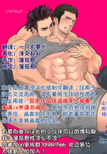 Jouge Kankei 2 | 上下关系 2