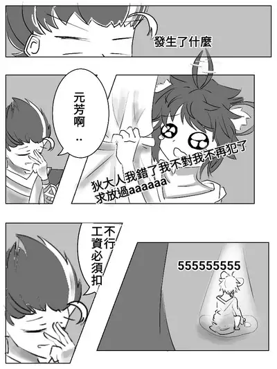 Xiágǔ Yín Xióng Chuán 2019