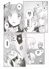 (Panzer☆Vor! 8) [Tetsukazuno Ao. (Emilio)] Futarikiri no Natsu (Girls und Panzer) [Chinese] [沒有漢化]