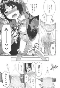 [Tecchan] MILK ENGINE