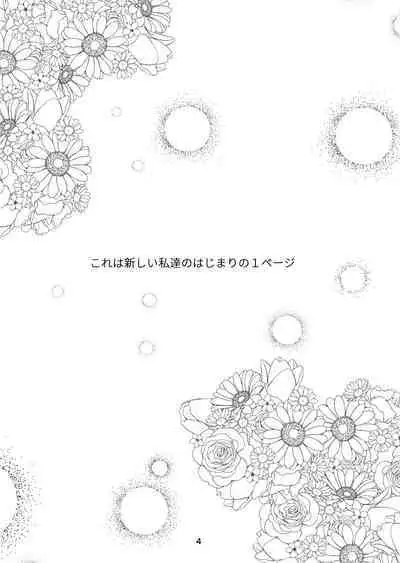 [s] [Web Sairoku] Hoshi Furu Kisu no Sono Sakini