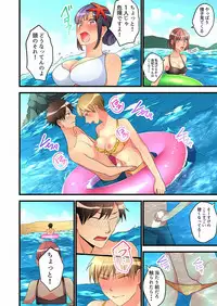 [Hatokonro] Onnanoko ga Ochita Saki wa, Ore no Musuko no Sakippo deshita Ch. 1-14 [Digital]