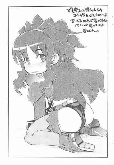 Yappari Hebi ga Suki 2007