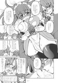 (C68) [Majimeniikite.(Kumacchi,Rakuma Kanori,Yonekura Kihiro)] kimagure providence (Ragnarok Online)