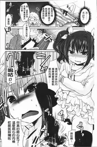 [Usubeni Sakurako] Ashi Fetish | 美腿痴狂迷戀 [Chinese]