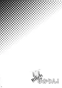 [Kanmi Ningyou (Katagiri Chisato)] Natsu Bitch Yukarin! (Touhou Project) [Chinese] [Flyable个人漢化] [Digital]