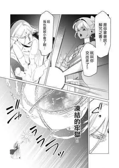 Yuusha-sama wa Houshuu ni Hitozuma wo go Kibou desu volume 4