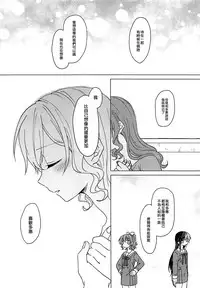 (BanG Dreamer's Party! 4th STAGE) [Tobatya2ke (Miso Tya)] Oku no Oku no Oku (BanG Dream!) [Chinese] [EZR個人漢化]