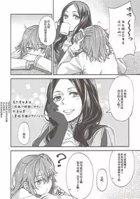 (SPARK12) [Mocchiri Kinako (Nishino)] Hajimete no Ecchi Shippai shichaimashita (Fate/Grand Order) [Chinese] [橘猫汉化组]