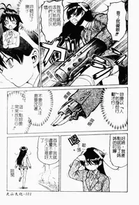 [Kouda Tomohiro] Petit-Roid 3 2 | 機器三淫妹 [Chinese]