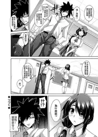 [Nikusoukyuu] Gakuen Ingu Kyouiku ~ Ayashii Dougu de Bishoujo o Choukyou Sanmai [Chinese] [Den個人漢化] [Digital]