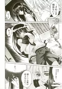 [Lapis Lazuli] Loving!