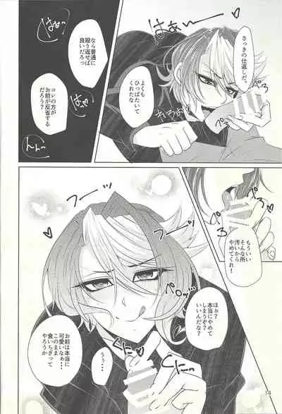 (Sennen Battle Phase 14) [Goodluck (Sakuragi)] Suimin Busoku (yu-Gi-Oh! ARC-V)