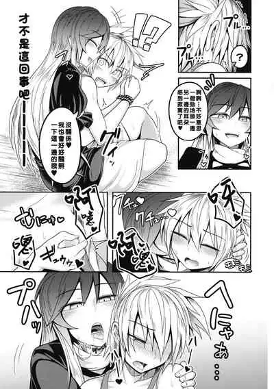 (Shuuki Reitaisai 4) [Lapiz Lazuli Kouseki (Kuroha Rapid)] Bonnou no Matenrou (Touhou Project) [Chinese] [矢来夏洛个人汉化]