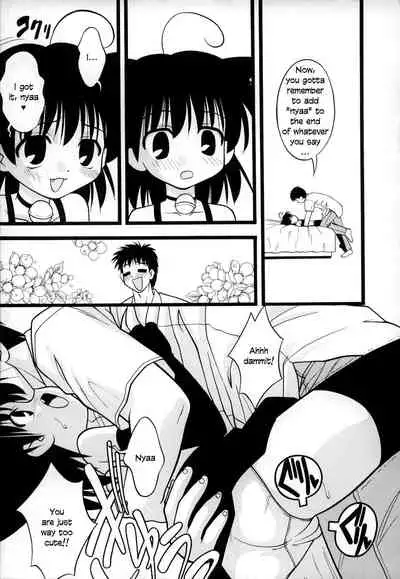 [Ie-i Tomii] O, (okonma) 1-7 [English]