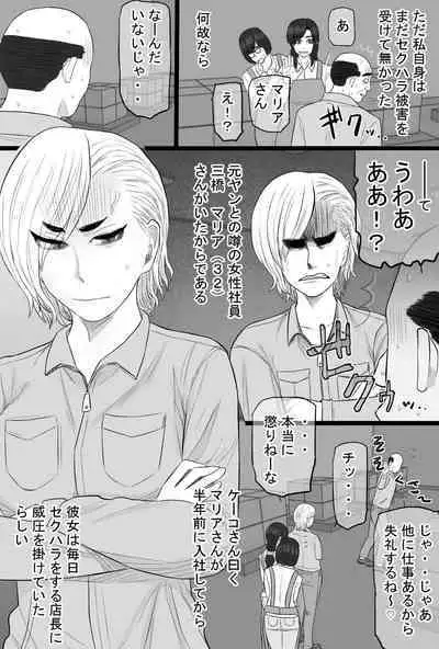 Senshokuzuma 6 Muttsuri inaka shojo joshidai-sei ga dosukebe hihi jijī no iro ni somaru made 〜