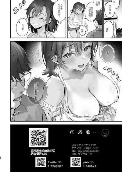 Mou Kodomo ja Nainda yo?