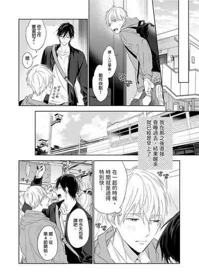 [Nabara shou ko] MUSCLE PARADISE | 肌肉天堂 [Chinese] [Decensored] [Digital]