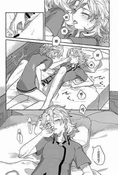 Kagami no Awai - Boundary of the mirror