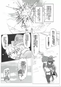 (C90) [RIBI Dou (Higata Akatsuki)] Ano Subarashī Ero o Mōichido (Kono Subarashii Sekai ni Syukufuku o!)